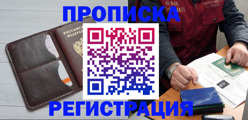 прописка 2025 в Лодейном Поле