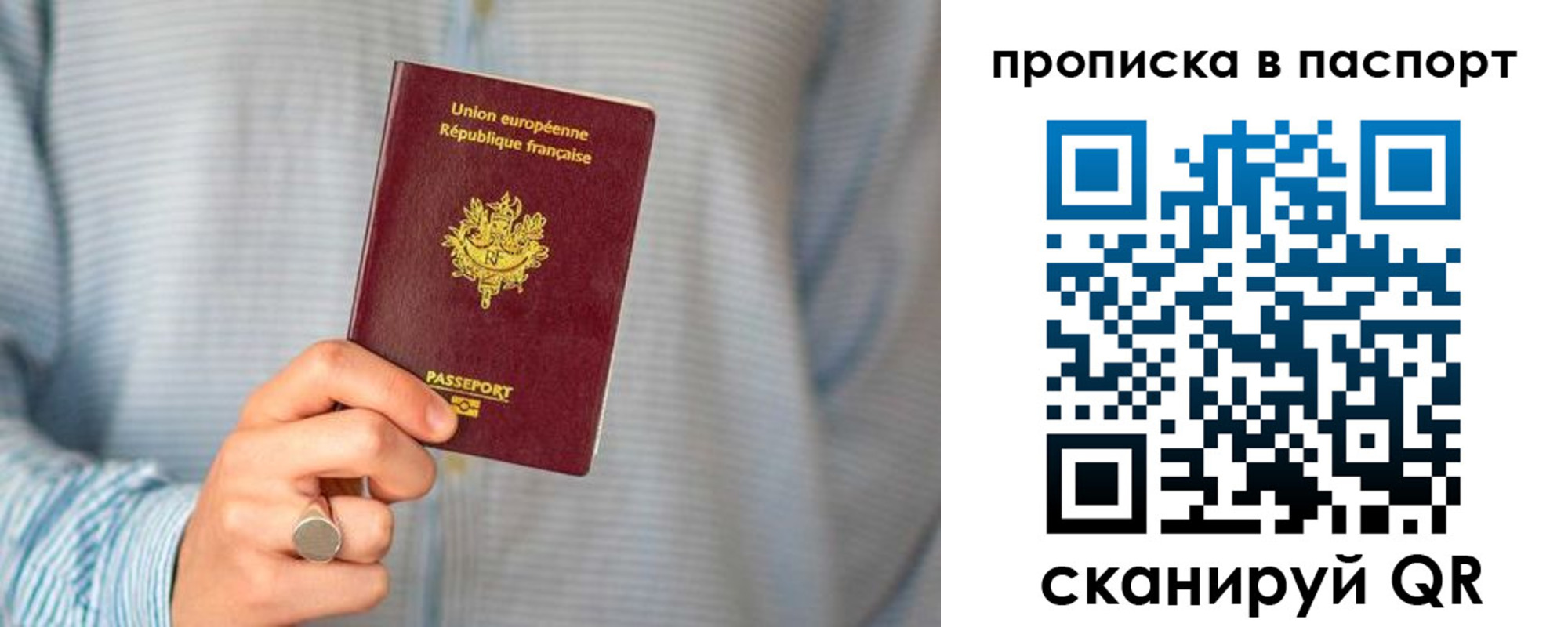 прописка гарантия в Лодейном Поле