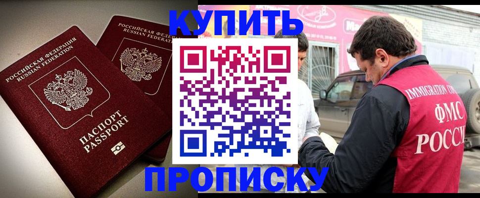 временная регистрация недорого в Лодейном Поле