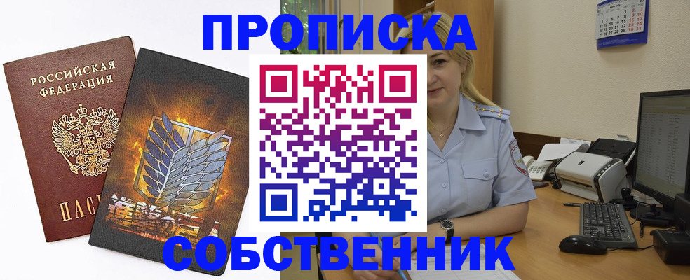 прописка регистрация в Лодейном Поле
