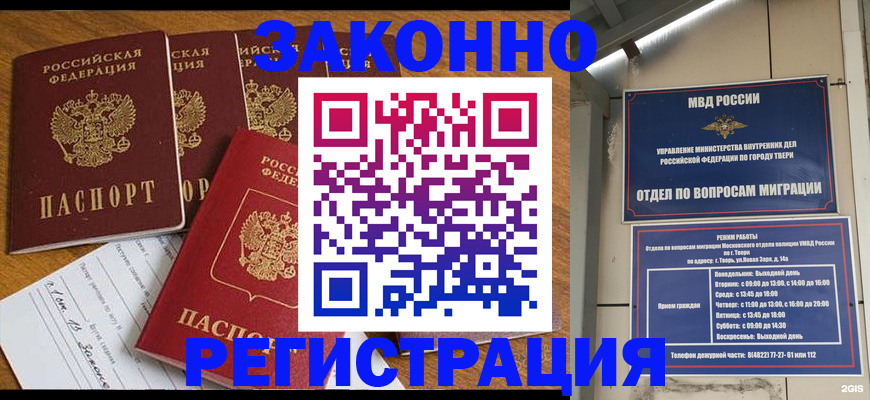 временная регистрация госуслуги в Лодейном Поле