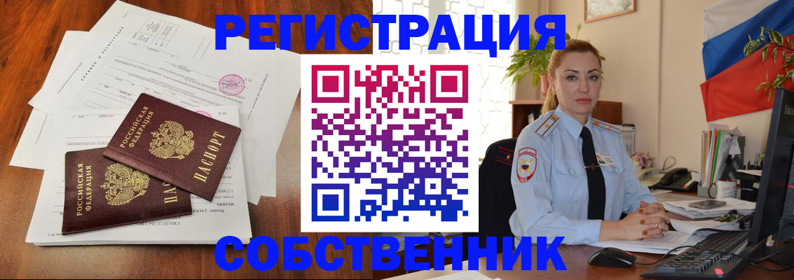 временная регистрация поиск в Лодейном Поле