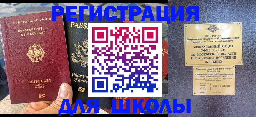 прописка 2025 в Лодейном Поле